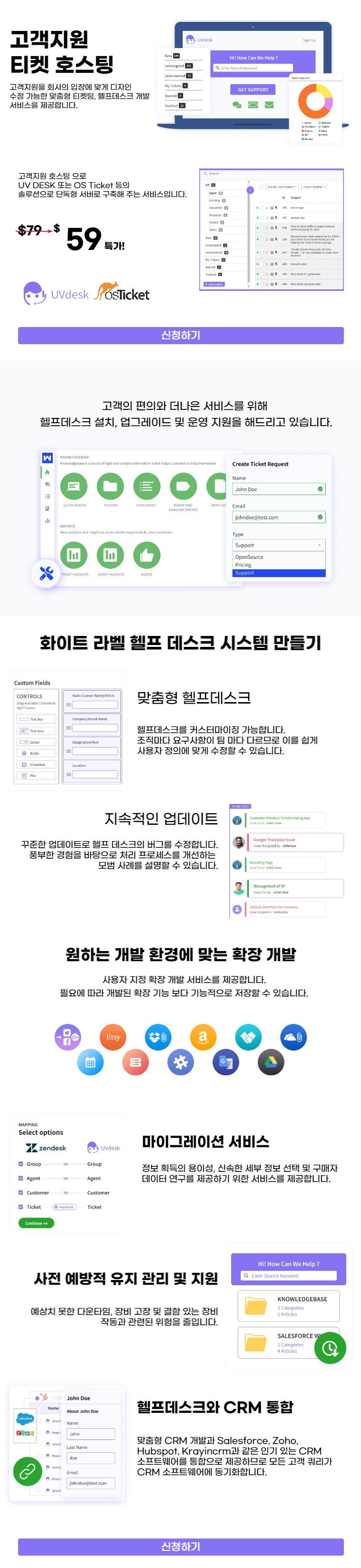 고객지원 타겟 호스팅