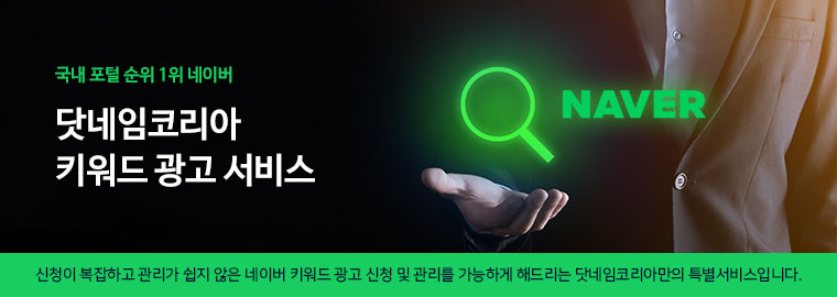 키워드광고 배너