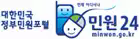 민원24