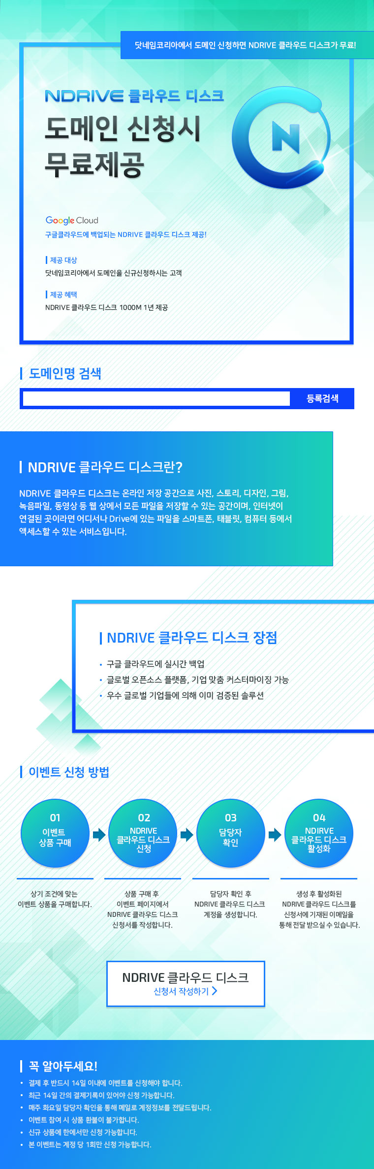 구글 드라이브 이벤트