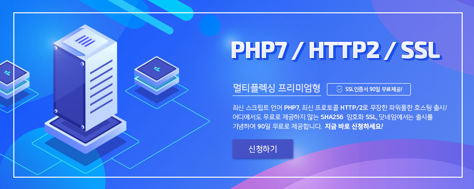 멀티플렉싱프리미어형베너