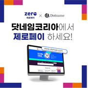 웹메일홈페이지 무료제공 도메인이벤트