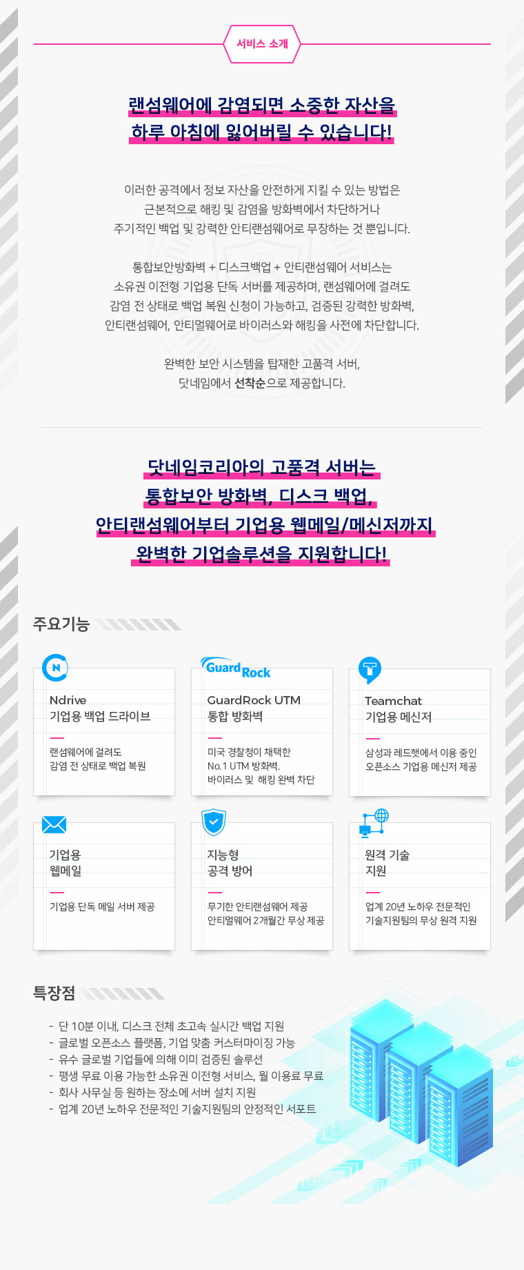 서비스 소개 내용