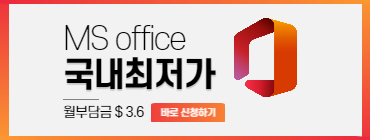 office365 이벤트