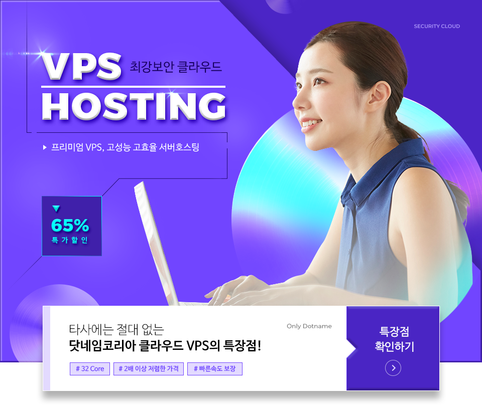 vps 리뉴얼 이벤트
