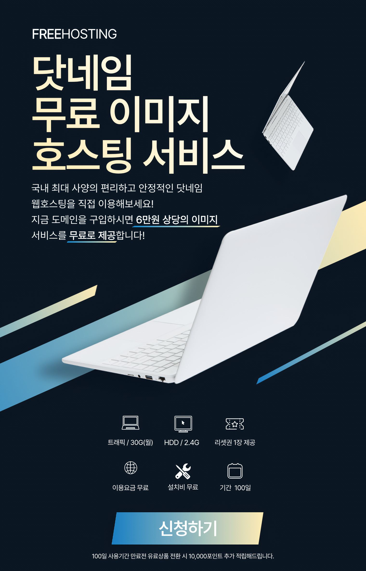 이미지 호스팅 무료체험