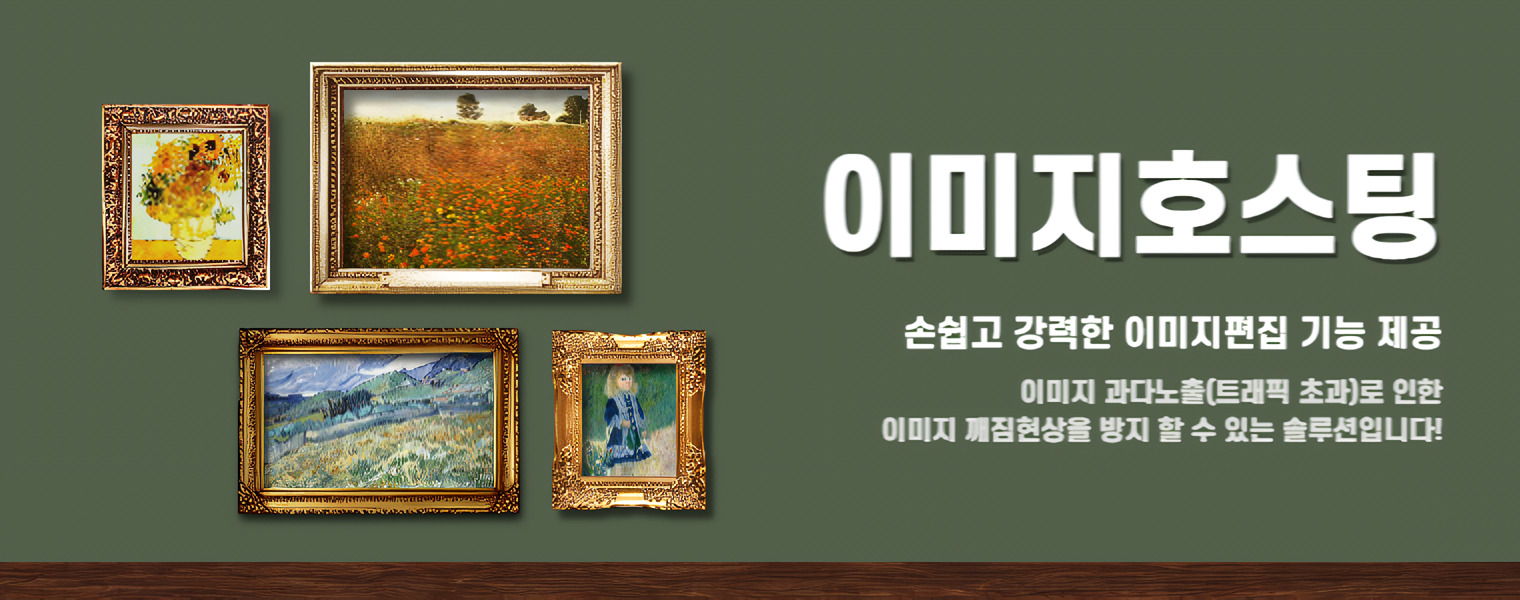 닷네임코리아 호스팅의 차별화된 강점