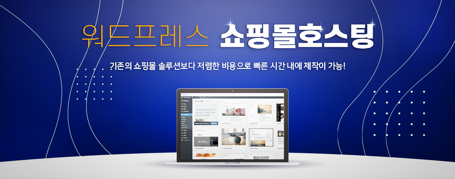 닷네임코리아 호스팅의 차별화된 강점