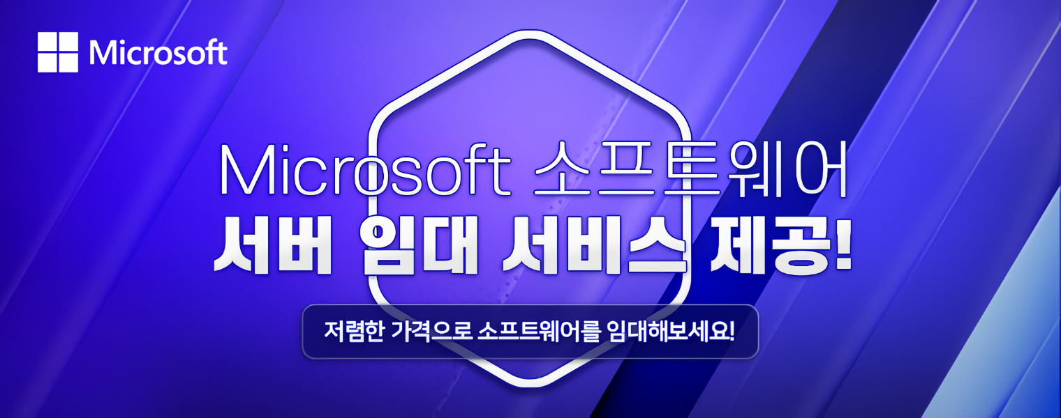 microsoft 서버 