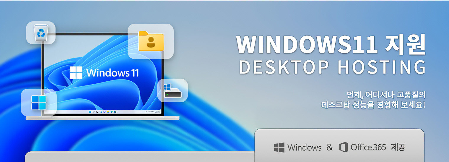 닷네임 호스팅 차별화된 강점!
