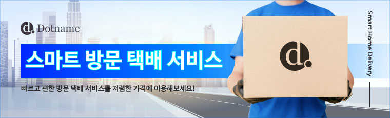 스마트 방문 택배