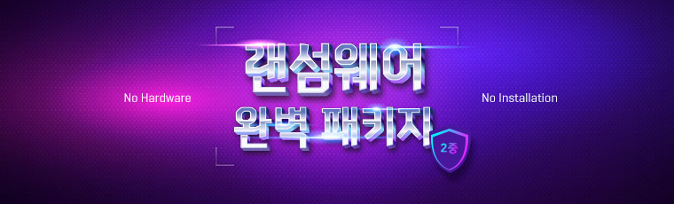 윈도우 데스크탑 호스팅